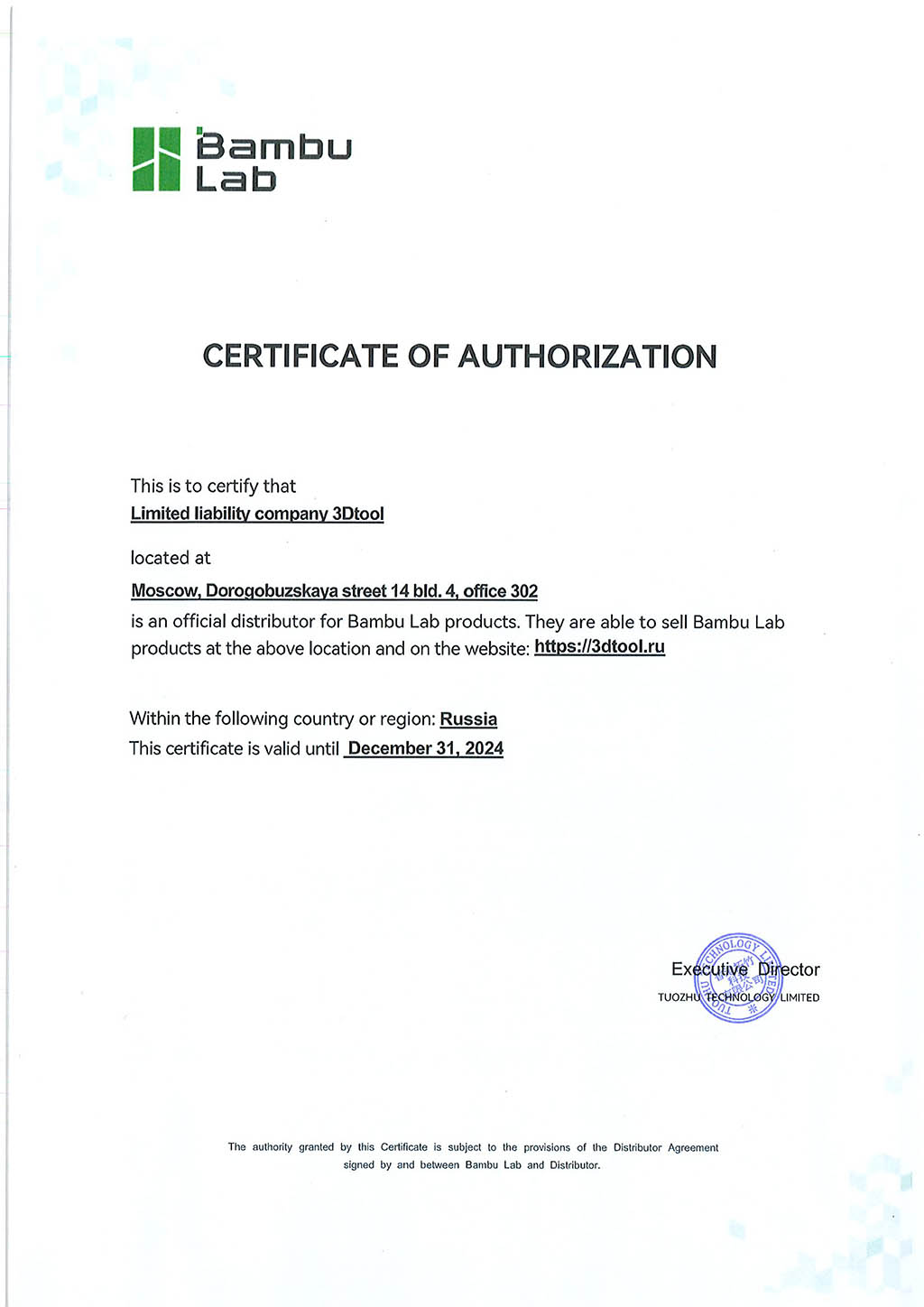 Сертификат BambuLab 2024