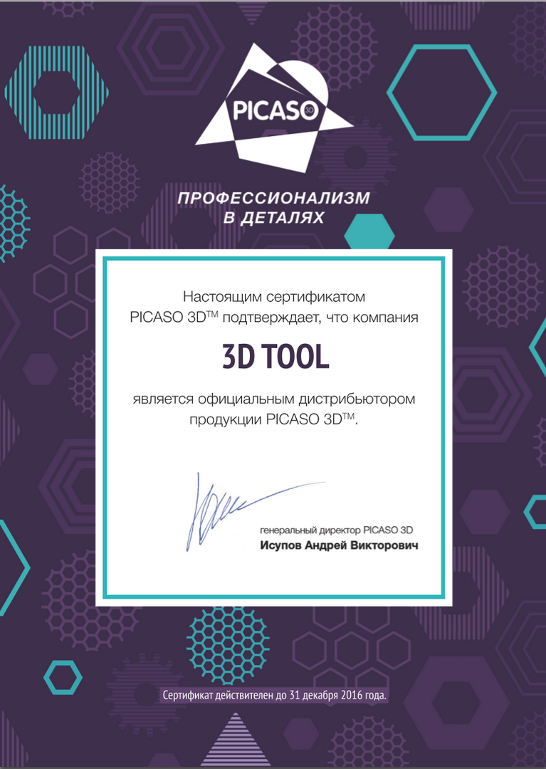 Certificate_3Dtool-PICASO3D