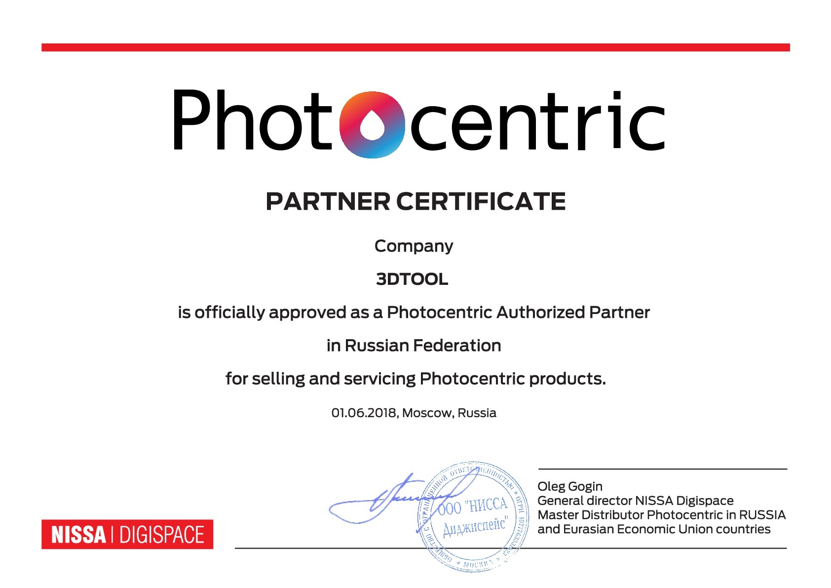 Сертификат Photocentric